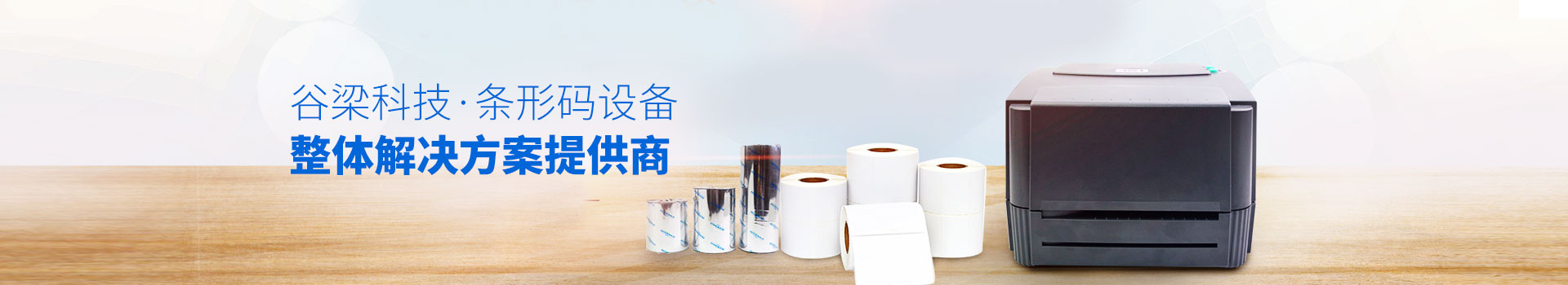 条码打印机定期清洗打印头的方法教程-苏州索锐达信息科技有限公司,条形码设备整体解决方案提供商