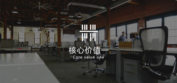 核心价值一：设备集中化采购