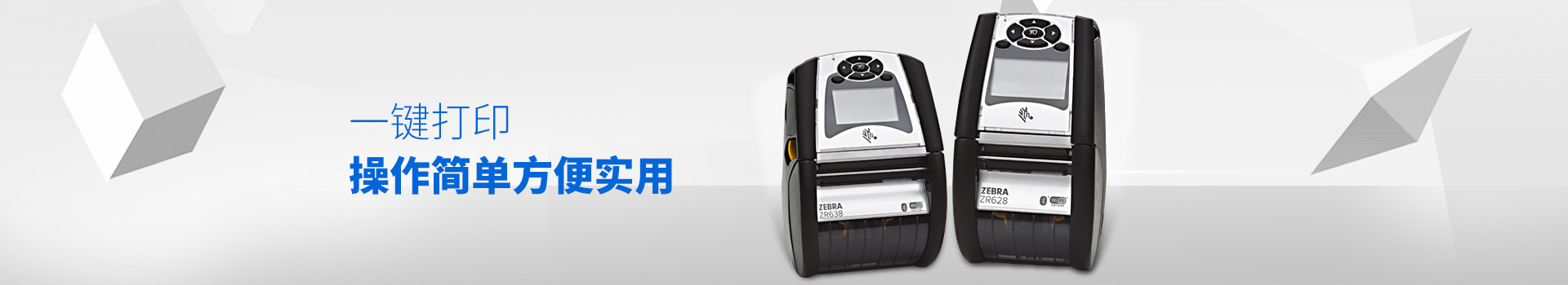 条码打印机